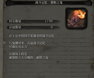 只狼怨恨之鬼逃课打法攻略