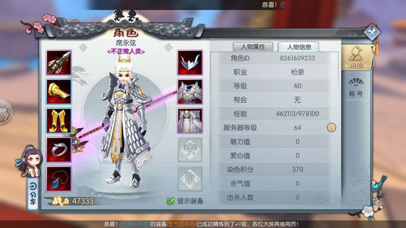 武林外传手游武器强13V7精炼攻略