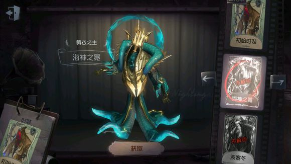 第五人格黄衣之主海神之冕限定皮肤可以兑换吗