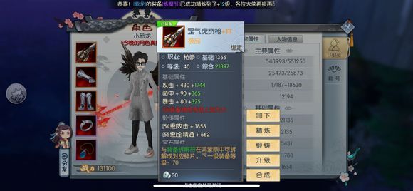 武林外传手游不耻下问隐藏成就达成攻略