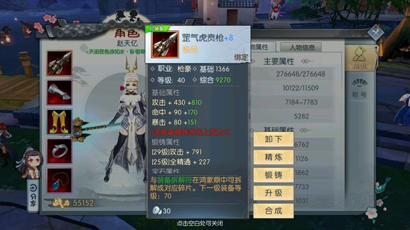 武林外传手游不耻下问隐藏成就达成攻略