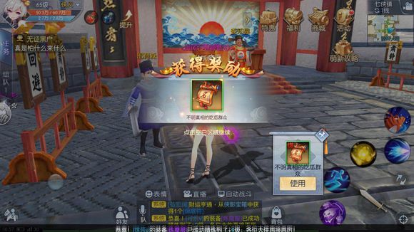 武林外传手游不耻下问隐藏成就达成攻略