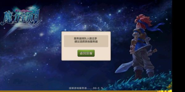 魔力宝贝手机版全职业流派加点解析攻略6月版