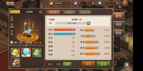 魔力宝贝手机版火焰鼠闪卡出猫熊丘比特几率