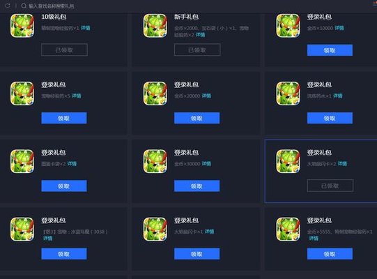 魔力宝贝手机版公测火焰鼠闪卡礼包领取途径