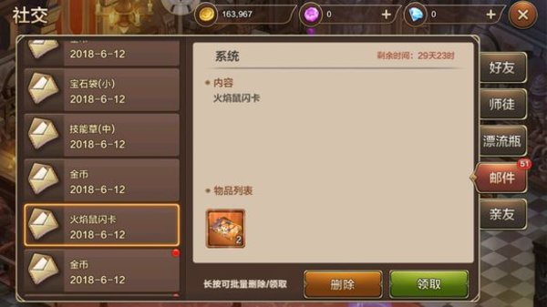 魔力宝贝手机版公测火焰鼠闪卡礼包领取途径