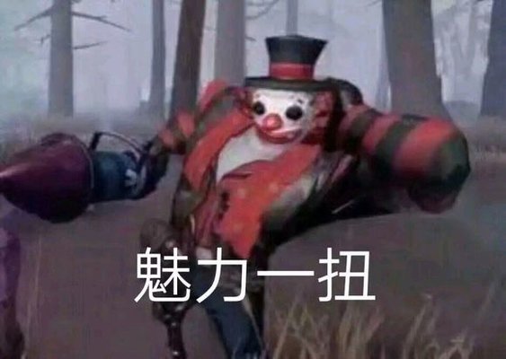 第五人格章鱼哥黄衣之主触手能一刀斩吗？