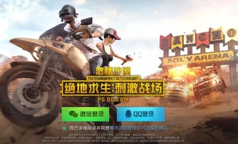 绝地求生刺激战场带妹吃鸡必看的15条攻略