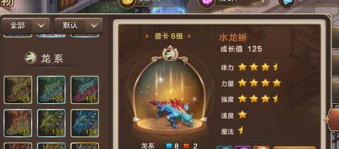魔力宝贝手机版水龙蜥怎么获得