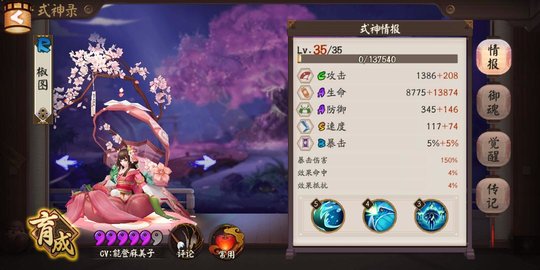 阴阳师青行灯第十层怎么打