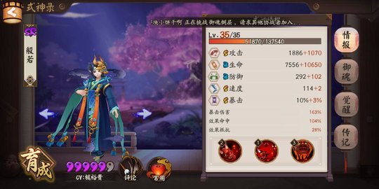 阴阳师青行灯第十层怎么打