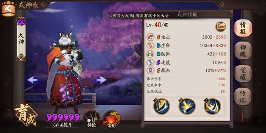 阴阳师青行灯第十层怎么打