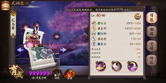 阴阳师青行灯第十层怎么打