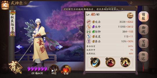 阴阳师青行灯第十层怎么打
