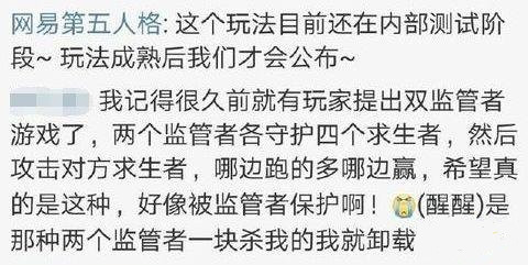 第五人格双屠夫模式怎么玩 双屠夫模式玩法解析