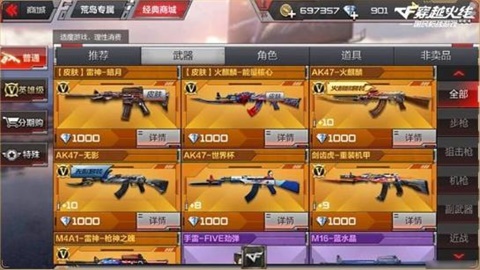 穿越火线手游万化系统怎么玩 万化系统玩法详解
