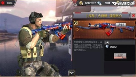 穿越火线手游万化系统怎么玩 万化系统玩法详解