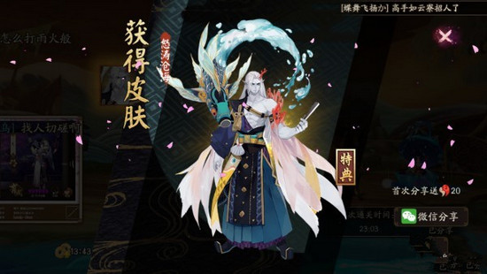 阴阳师荒川十怎么打