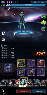 跨越星弧迪迪装备怎么搭配？迪迪装备搭配思路
