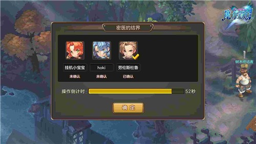 魔力宝贝密医的阴谋通关玩法详解