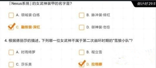 崩坏3标准女武神等级的考试答案及等级考试活动的奖励一览