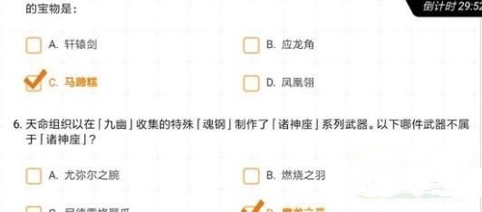 崩坏3标准女武神等级的考试答案及等级考试活动的奖励一览