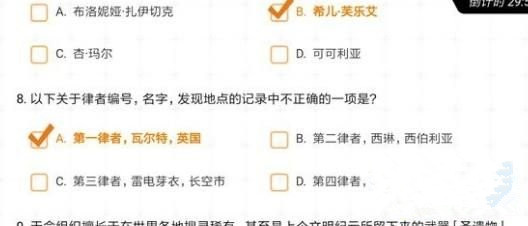 崩坏3标准女武神等级的考试答案及等级考试活动的奖励一览