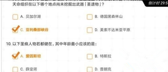 崩坏3标准女武神等级的考试答案及等级考试活动的奖励一览