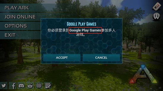 方舟生存进化手游闪退怎么办 闪退解决方法一览
