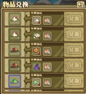 牧羊人之心6.18端午节刷粽子详细攻略