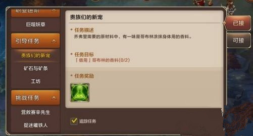 魔力宝贝手游法兰拓荒者称号获取方法解析