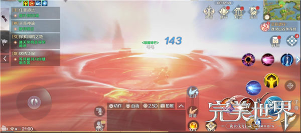 完美世界手游武侠渡劫后怎么打输出？