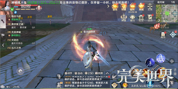 完美世界手游法师筑基期怎么打输出 筑基法师连招技巧