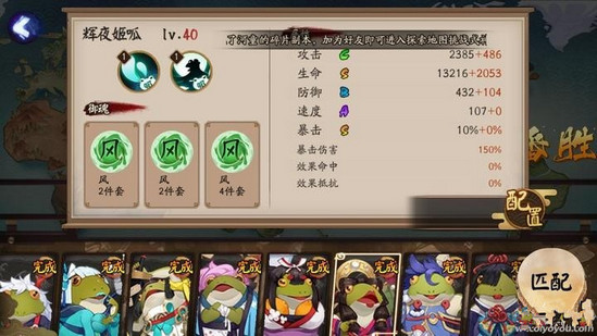 阴阳师百鬼奕怎么打
