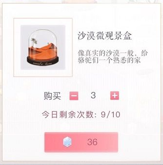 恋与制作人沙漠微观景盒送给谁 沙漠微观景盒亲密度提升攻略