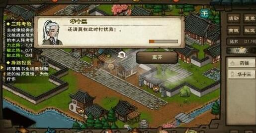 代号江湖洛阳宝藏拓片在哪 洛阳宝藏拓片寻找位置一览