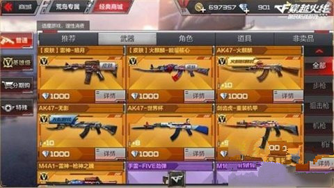 cf手游排位赛3.0万化系统是什么 万化系统玩法解读