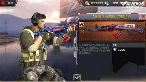 cf手游排位赛3.0万化系统是什么 万化系统玩法解读