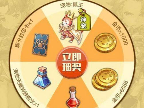 魔力宝贝鼠王怎么获得