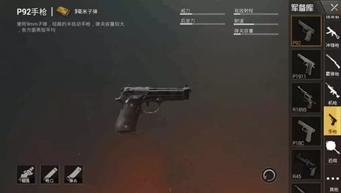 绝地求生刺激战场必备物资大盘点