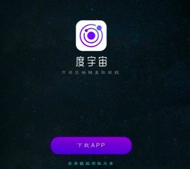 度宇宙元素怎么获得
