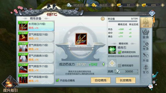 武林外传手游武器强化16实用技巧