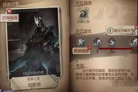 第五人格哈斯塔共研服怎么玩