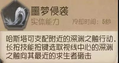 第五人格哈斯塔共研服怎么玩 哈斯塔技能玩法解析