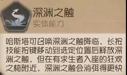 第五人格哈斯塔共研服怎么玩 哈斯塔技能玩法解析