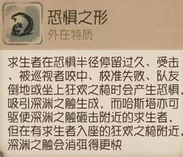 第五人格哈斯塔共研服怎么玩 哈斯塔技能玩法解析