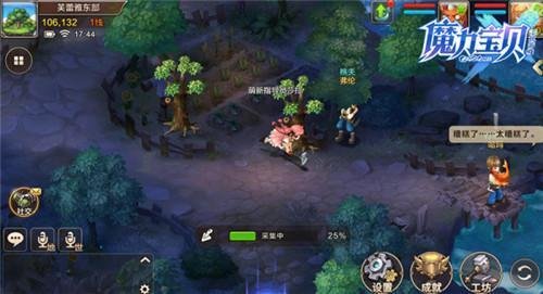 魔力宝贝手机版采集技能怎么用