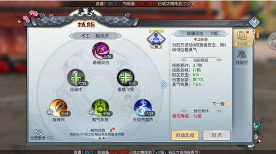 武林外传手游密道玩法怎么过