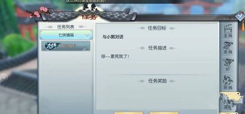 武林外传手游隐藏任务客官驾到怎么玩