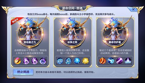 圣斗士星矢手游星命空间普通难度怎么打 星命空间普通难度通关攻略